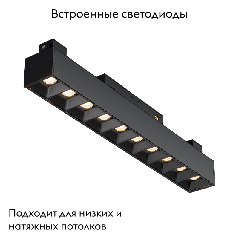 Трековый светильник потолочный Maytoni Technical Points TR076-2-20W4K-B в Санкт-Петербурге