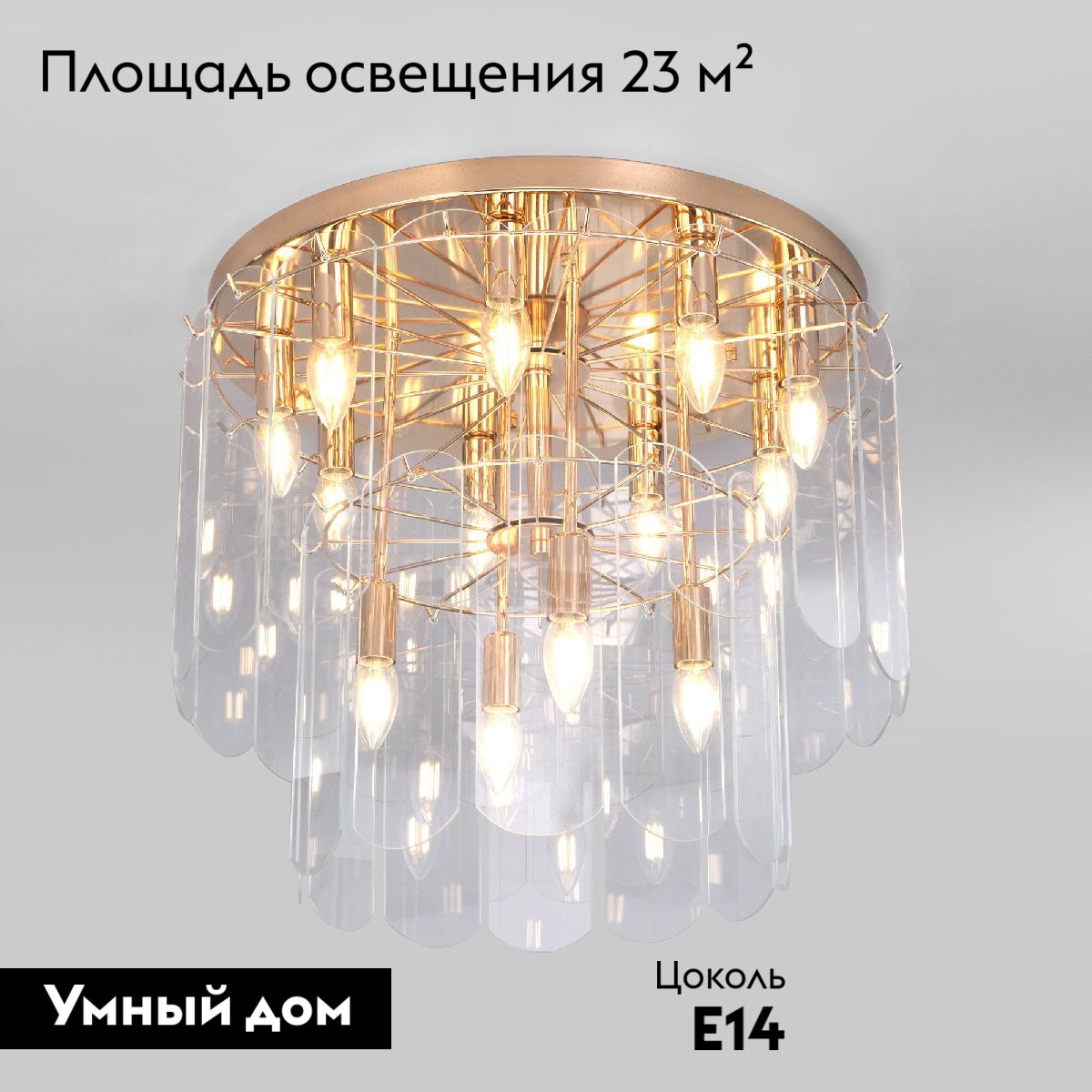 Потолочная люстра Eurosvet Claire 60170 золото Smart a070628 в Санкт-Петербурге
