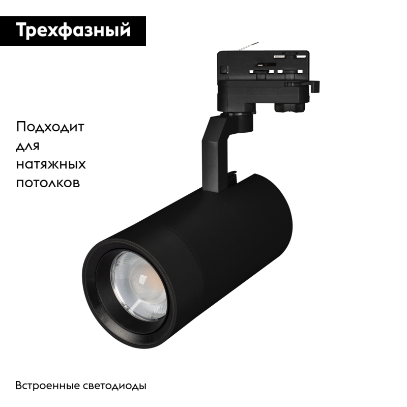 Трековый светильник Arlight LGD-Gelios-4TR-R95-40W Day4000 036092 в Санкт-Петербурге
