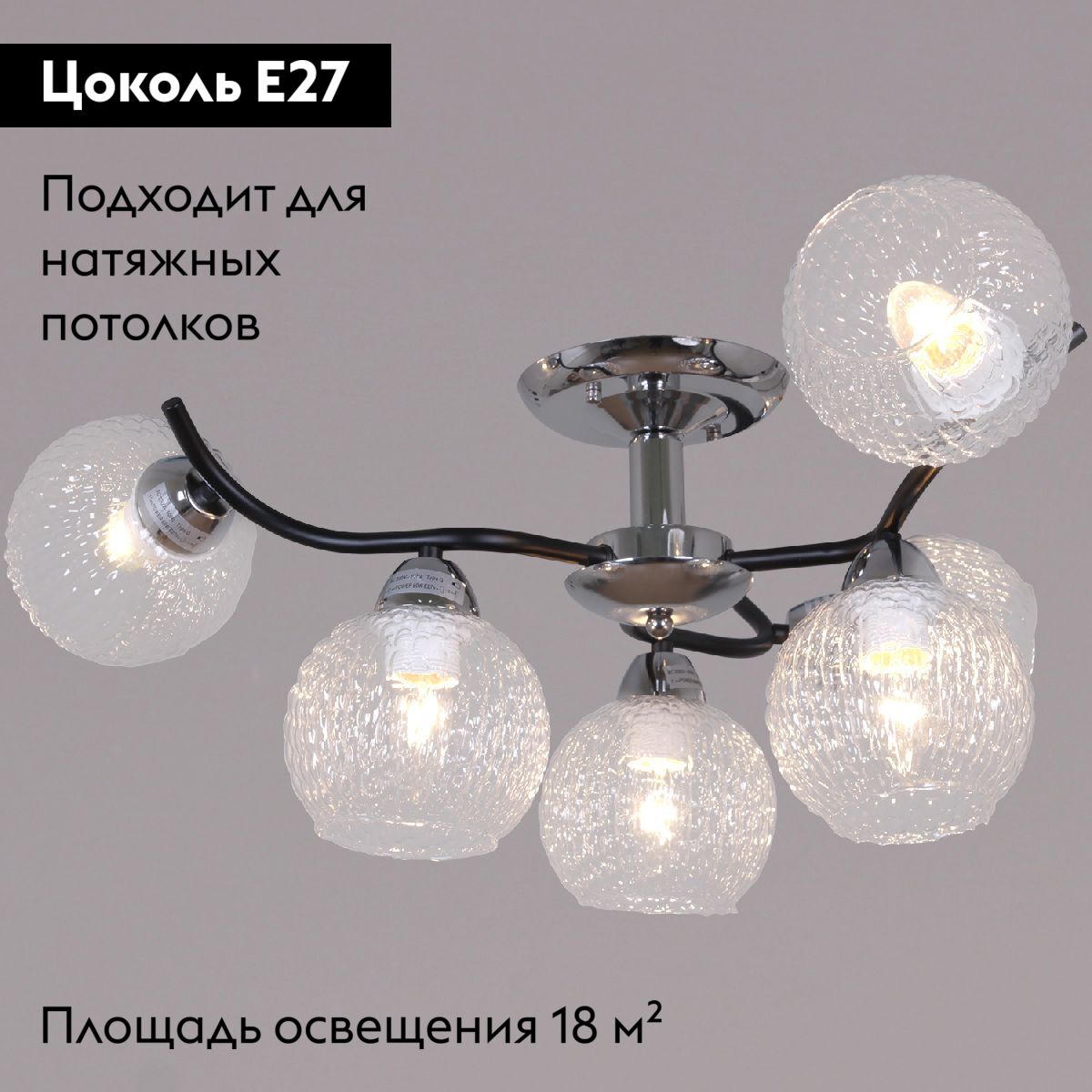 Потолочная люстра Reluce 07624-0.3-06 CR+BK в #REGION_NAME_DECLINE_PP#