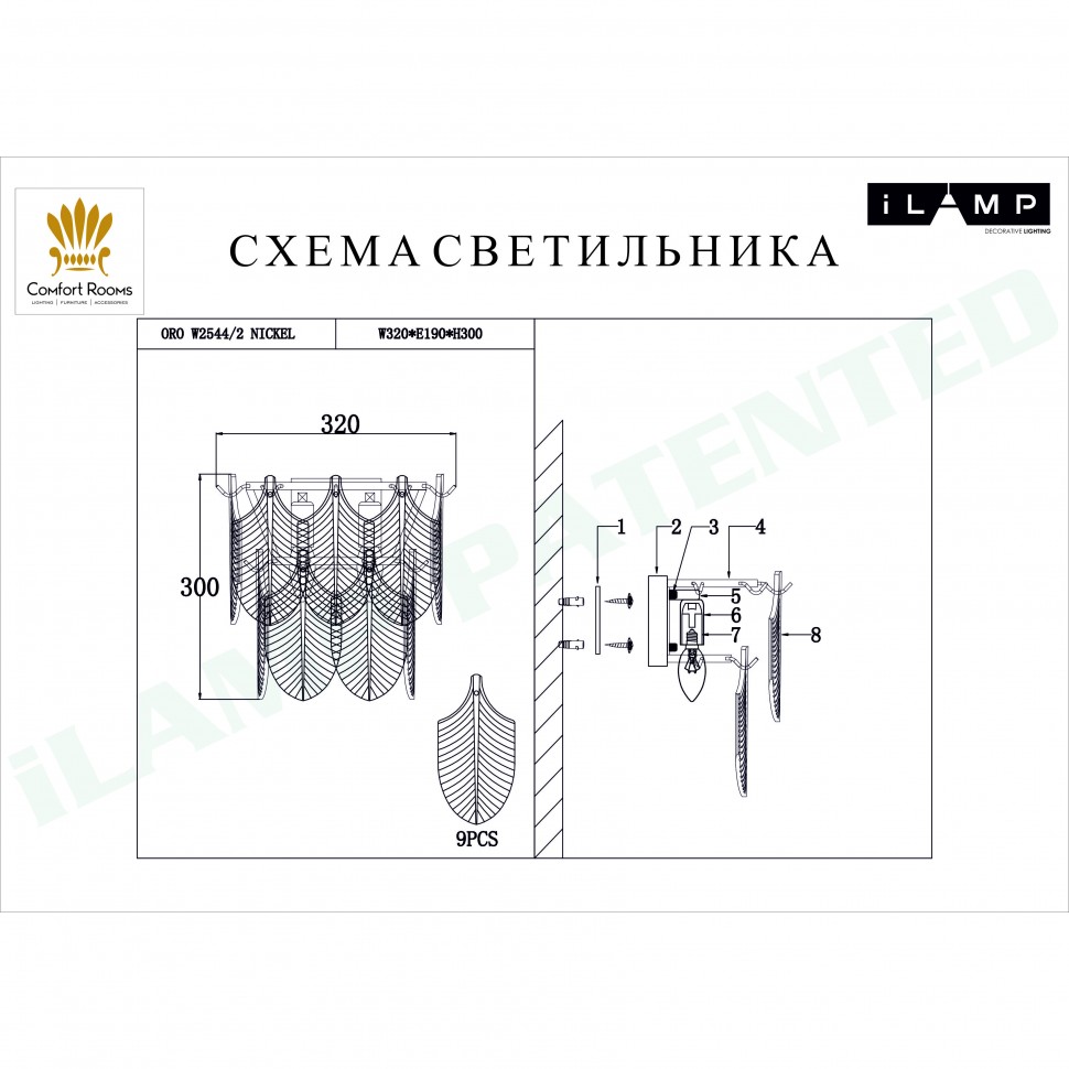 Настенный светильник iLamp Oro W2544-2 Nickel в Санкт-Петербурге