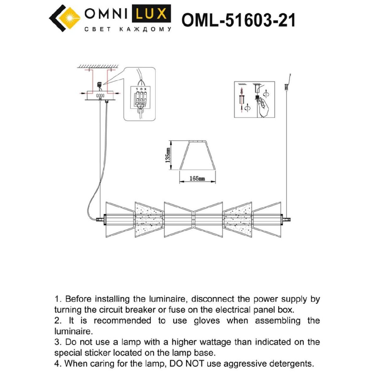 Подвесная люстра Omnilux Sogna OML-51603-21 в #REGION_NAME_DECLINE_PP#