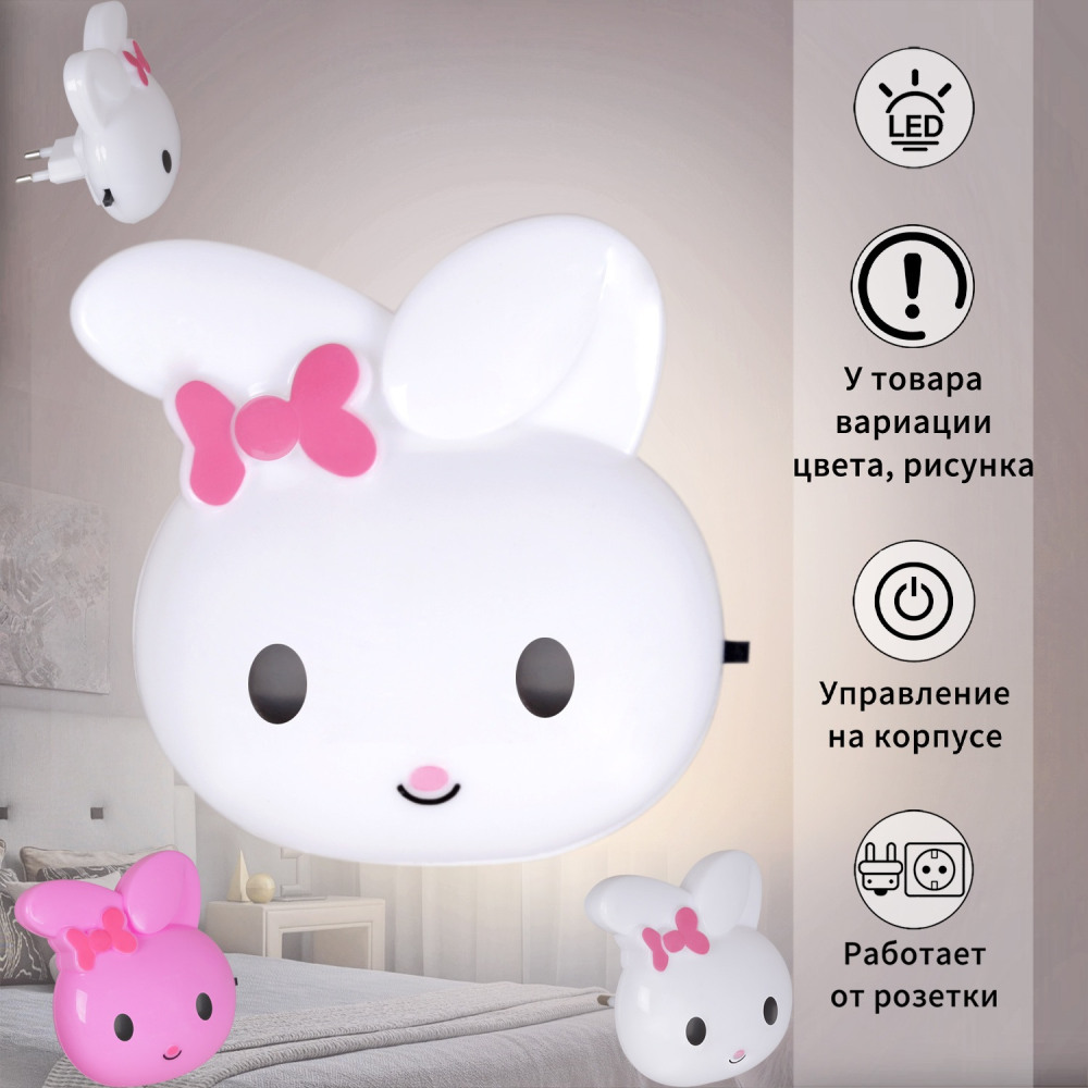 Ночник Reluce 66666-0.2-01 в Санкт-Петербурге