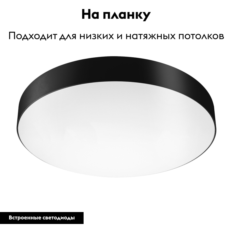 Потолочный светильник Arlight SP-PLATO-R1200-145W Day4000 (BK, 120 deg, 230V) 038933 в Санкт-Петербурге