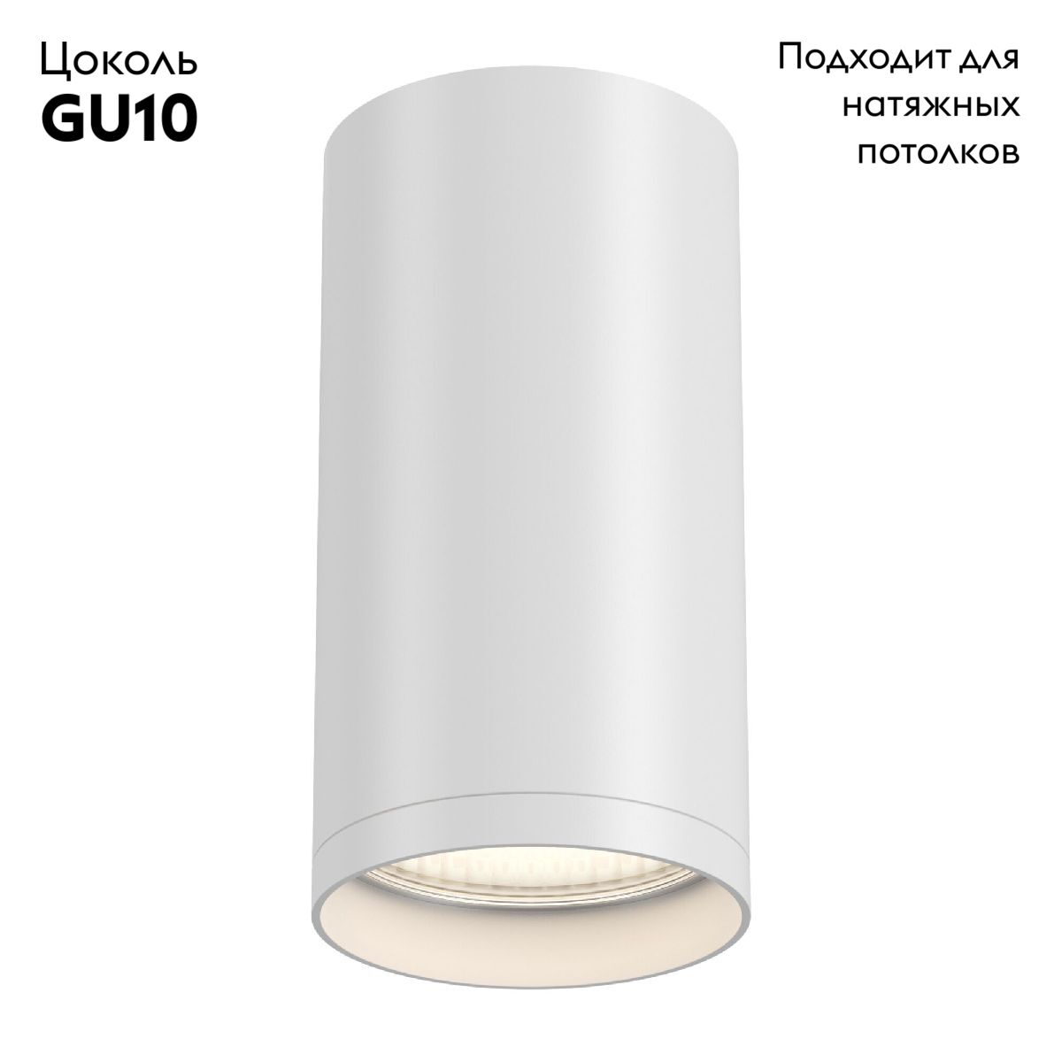 Потолочный светильник Maytoni FOCUS S C052CL-01W в #REGION_NAME_DECLINE_PP#