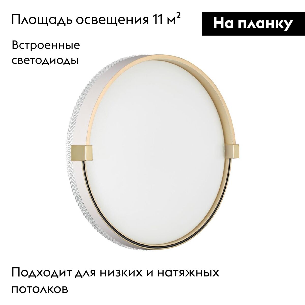 Настенно-потолочный светильник Sonex Olidi white 7646/CL в #REGION_NAME_DECLINE_PP#