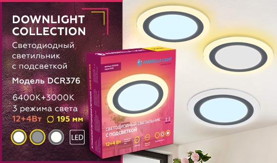 Встраиваемый светодиодный светильник Ambrella Light Downlight DCR376 в Санкт-Петербурге