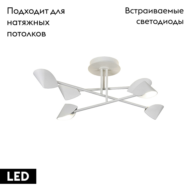 Потолочная люстра Mantra Capuccina 7573 в Санкт-Петербурге