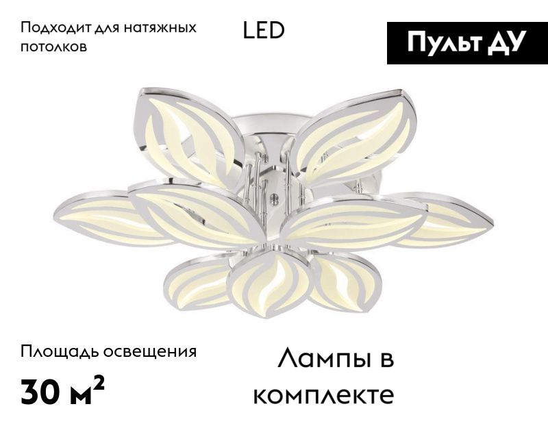 Потолочная светодиодная люстра Ambrella Light Acrylica Original FA467 в Санкт-Петербурге