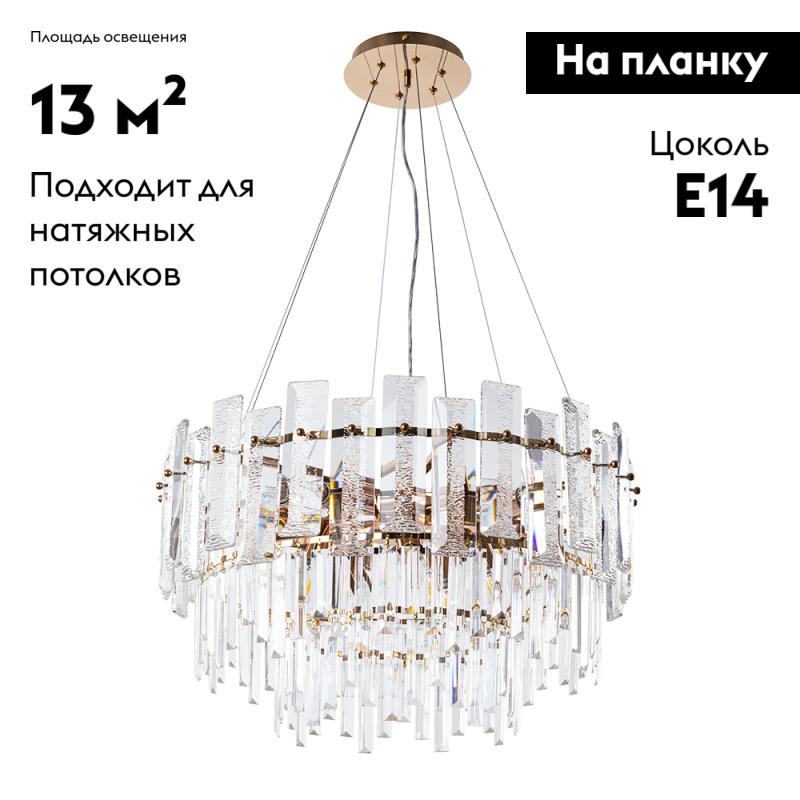 Подвесная люстра Arte Lamp Nicoletta A1052SP-10GO в Санкт-Петербурге