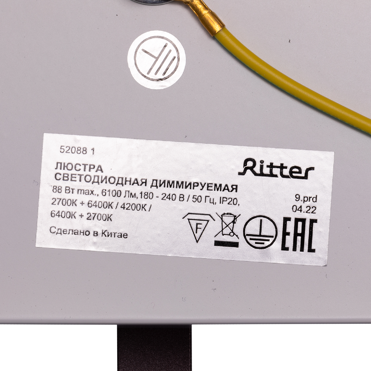 Потолочная люстра Ritter Eclipse 52088 1 в Санкт-Петербурге