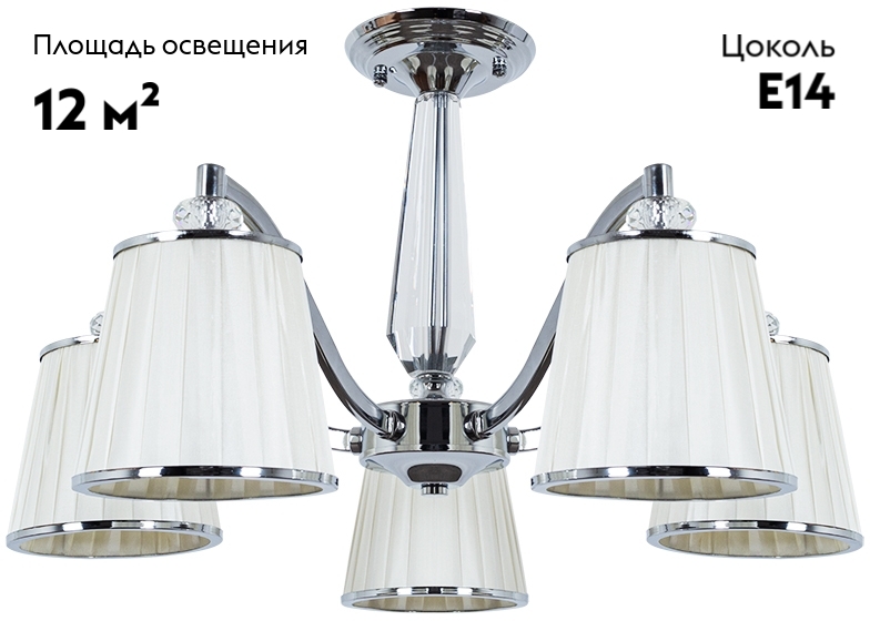 Потолочная люстра Arte Lamp Talitha A4047PL-5CC в Санкт-Петербурге