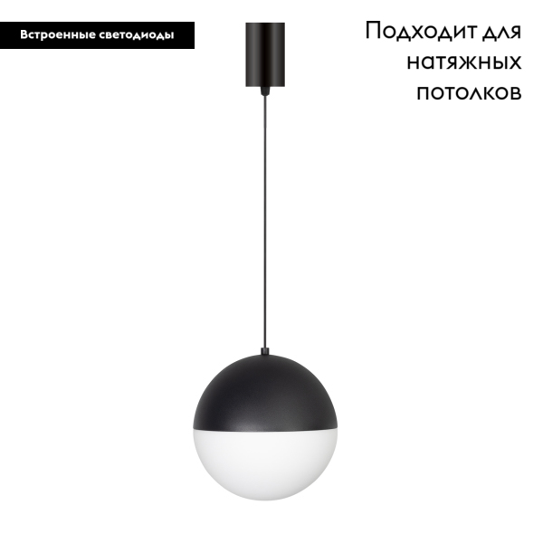 Подвесной светильник Arlight SP-Emisfero-R200-16W Day4000 035994 в Санкт-Петербурге