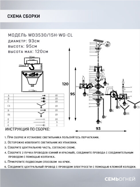 Подвесная люстра Wedo Light Brajn WD3530/15H-WG-CL в Санкт-Петербурге