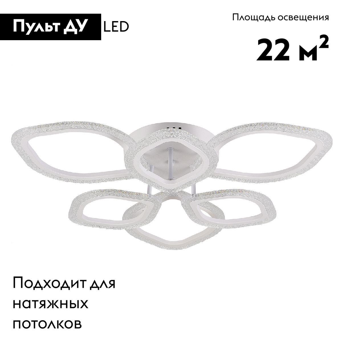 Потолочная люстра Natali Kovaltseva Angel LED LAMPS 81192 в Санкт-Петербурге