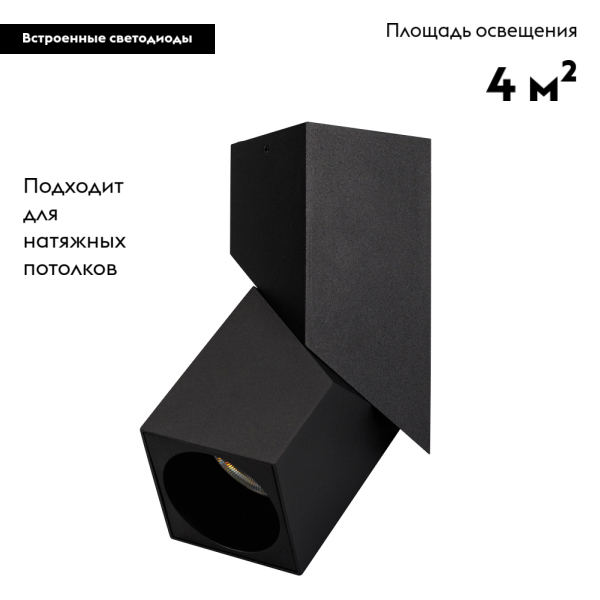 Накладной светильник Arlight Twist 026770(1) в Санкт-Петербурге