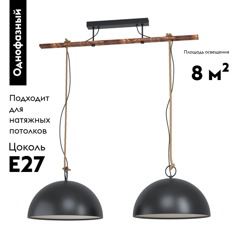 Подвесная люстра EGLO 43397 в #REGION_NAME_DECLINE_PP#