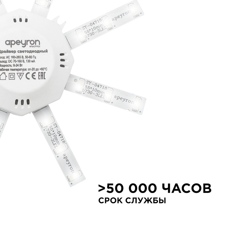 Комплект светодиодных линеек Apeyron Звездочка 220В 5730 8Вт 4000К IP30 02-42 в Санкт-Петербурге