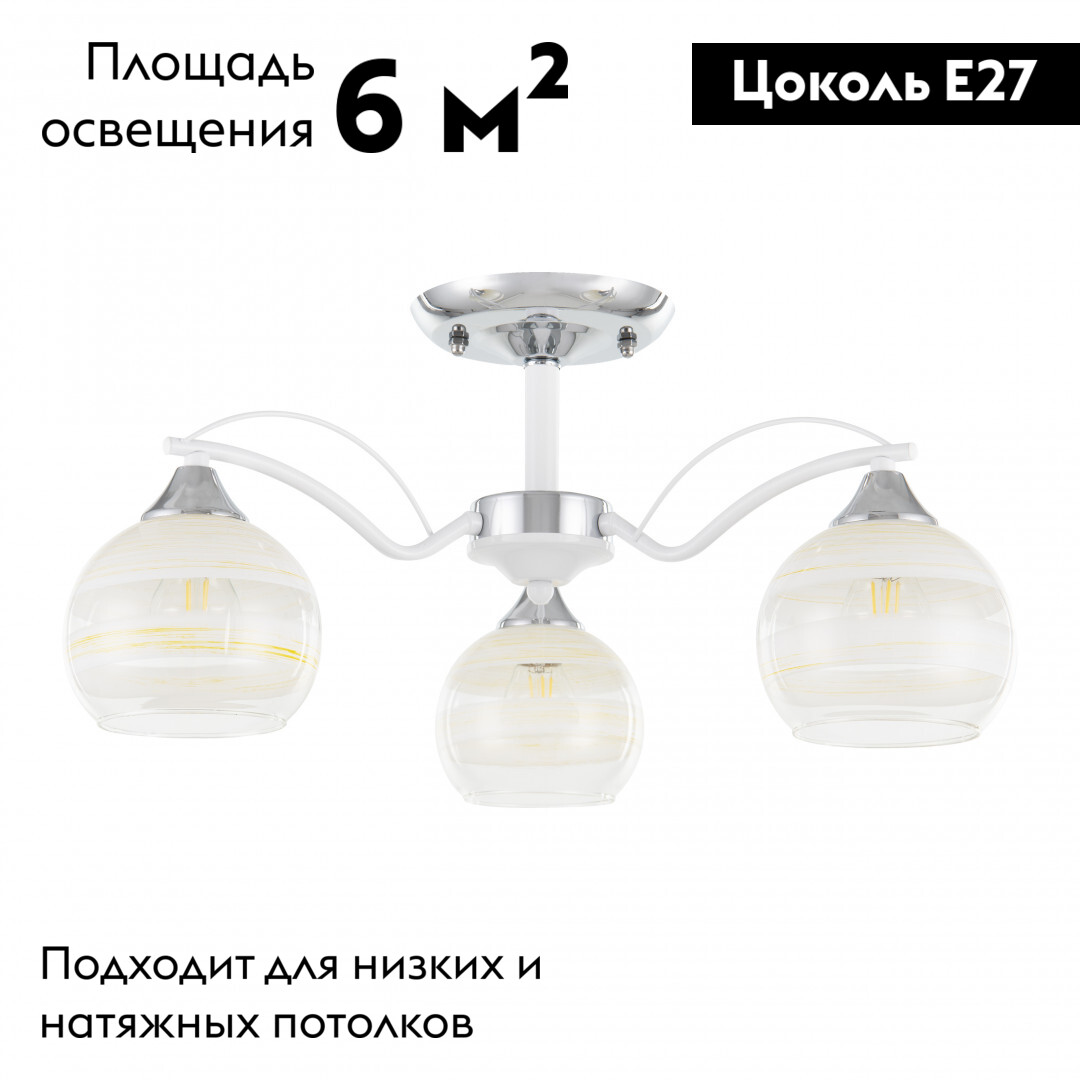 Потолочная люстра Arte Milano Napoli 326503/3 CR+WH в Санкт-Петербурге