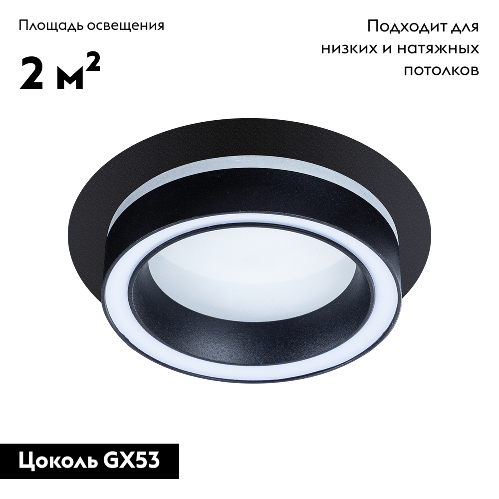 Встраиваемый светильник Arte Lamp Atik A4513PL-1BK в Санкт-Петербурге