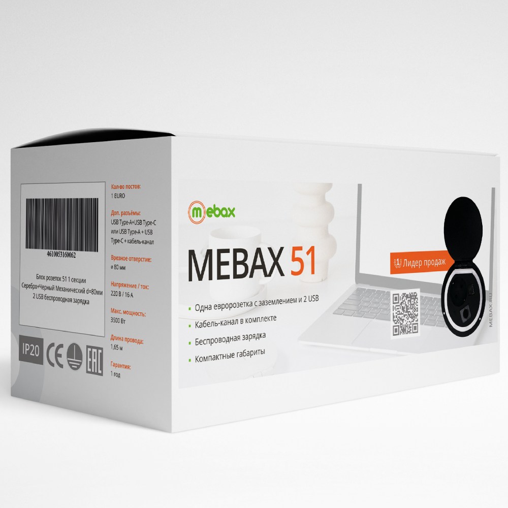Блок розеток 51 (1 секция и 2 USB) Mebax 00-00000828 в Санкт-Петербурге