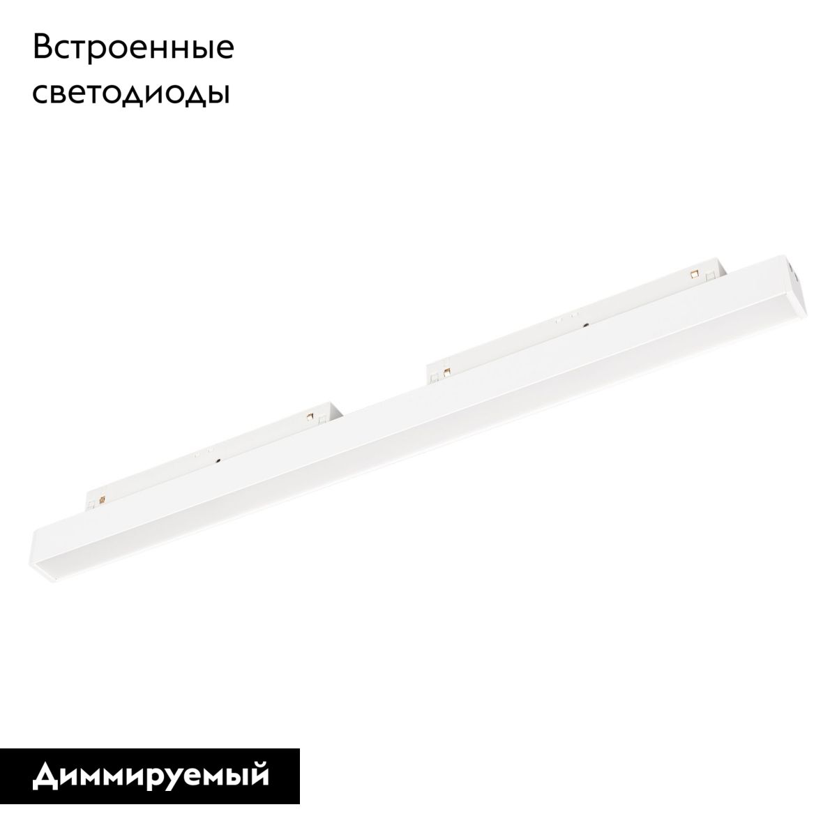 Трековый магнитный светильник Arlight MAG-ORIENT-FLAT-L465-16W Warm3000 (WH, 100 deg, 48V, DALI) 035843(1) в Санкт-Петербурге