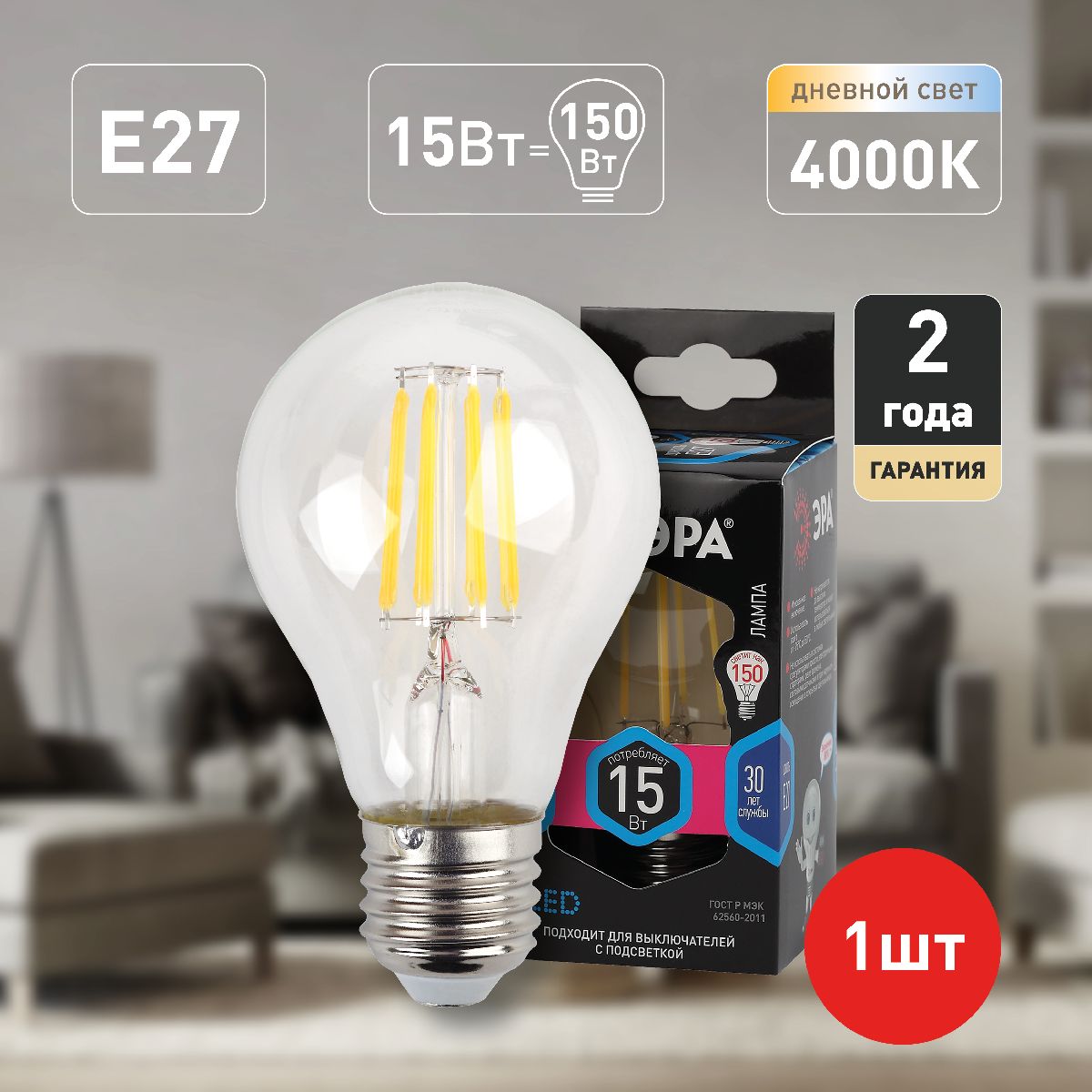 Лампа светодиодная Эра E27 15W 4000K F-LED A60-15W-840-E27 Б0046983 в #REGION_NAME_DECLINE_PP#