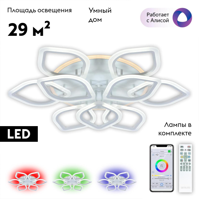 Потолочная люстра Citilux Ромби Смарт CL236A190E в #REGION_NAME_DECLINE_PP#