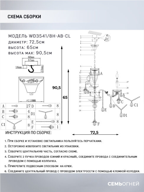 Подвесная люстра Wedo Light Sondra WD3541/8H-AB-CL в Санкт-Петербурге