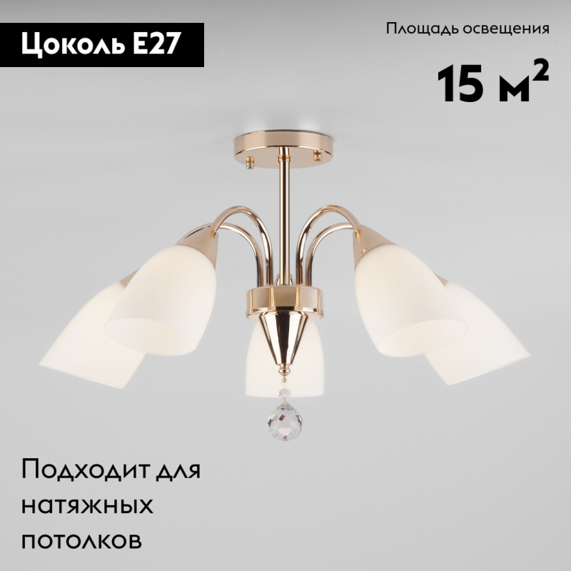 Потолочная люстра Eurosvet Ellene 30149/5 золото в Санкт-Петербурге
