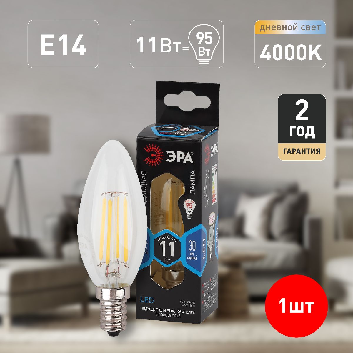 Лампа светодиодная Эра E14 11W 4000K F-LED B35-11w-840-E14 Б0046987 в #REGION_NAME_DECLINE_PP#