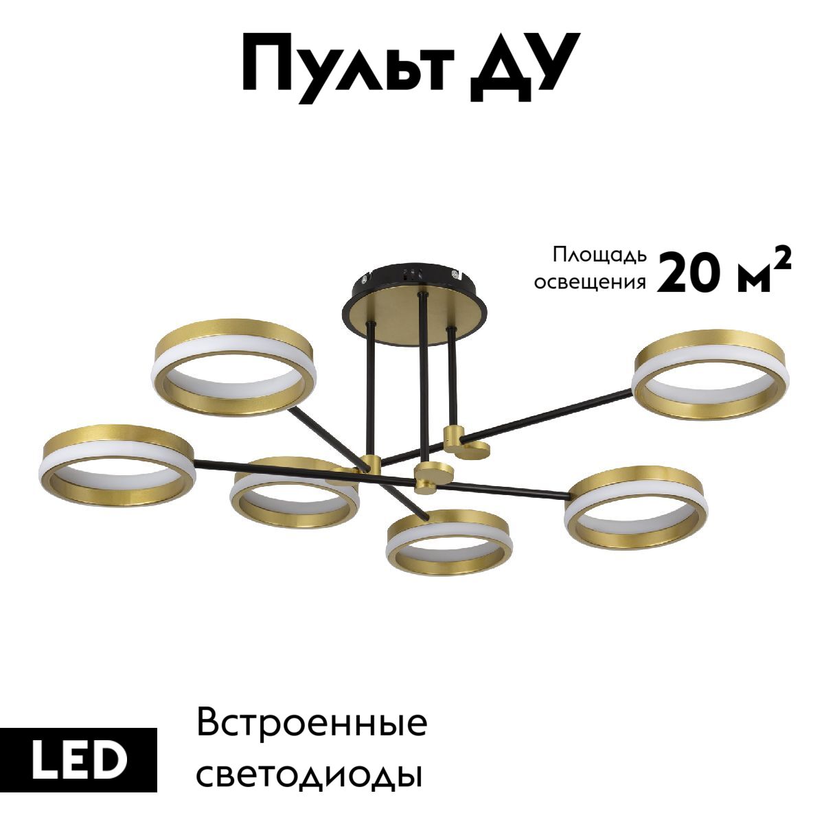Потолочная люстра LED4U L3102-3 в #REGION_NAME_DECLINE_PP#