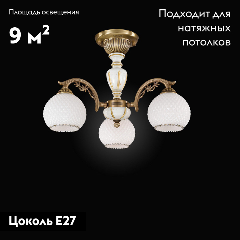 Потолочная люстра Reccagni Angelo PL 8625/3 в Санкт-Петербурге