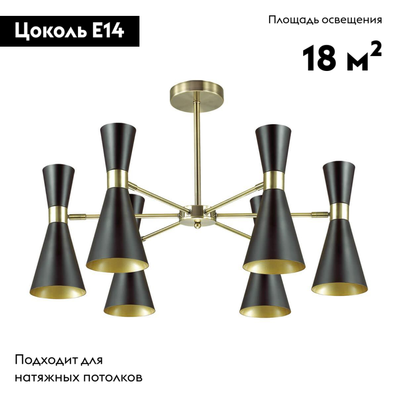 Потолочная люстра Lumion Quinn 3662/6C в Санкт-Петербурге
