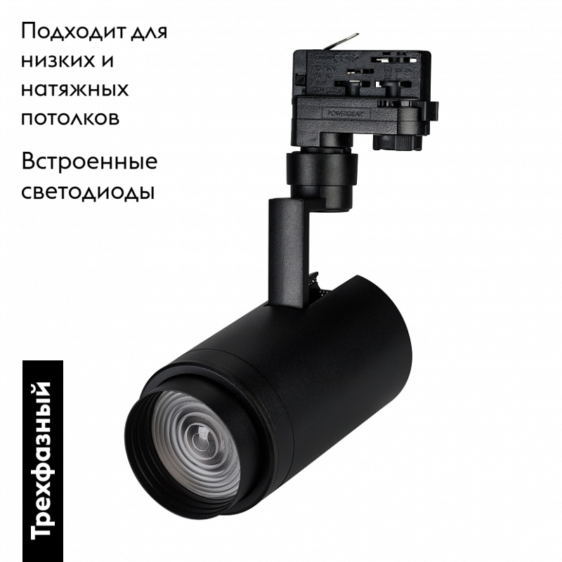 Трековый светильник Arlight LGD-Zeus-4TR-R88-20W Warm SP2900-Meat 032451 в Санкт-Петербурге