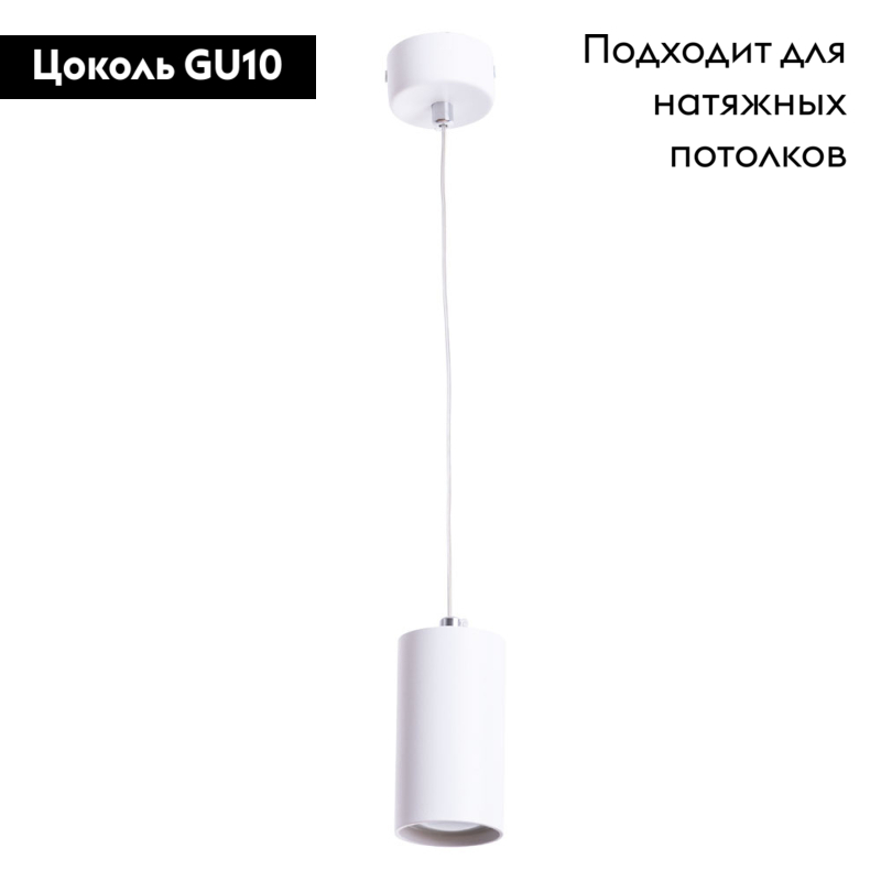 Подвесной светильник Arte Lamp Canopus A1516SP-1WH в Санкт-Петербурге