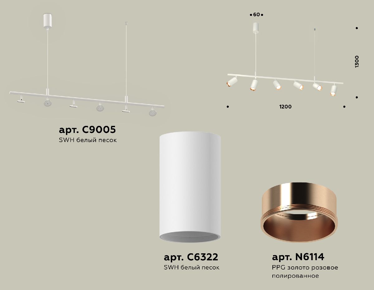 Подвесной светильник Ambrella Light Traditional DIY (С9005, С6322, N6114) XB9005300 в Санкт-Петербурге