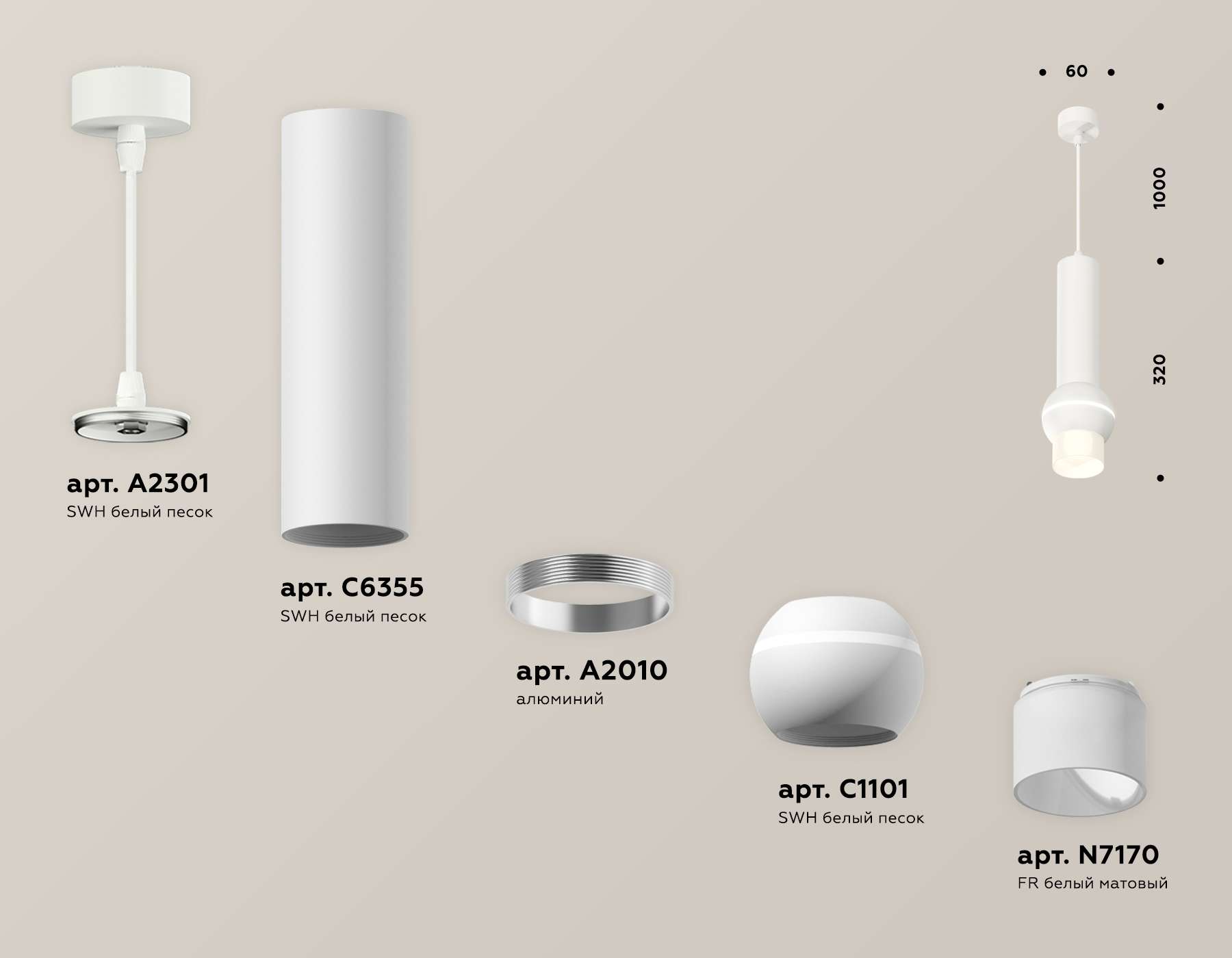 Подвесной светильник Ambrella Light Techno Spot XP1101013 (A2301, C6355, A2010, C1101, N7170) в Санкт-Петербурге