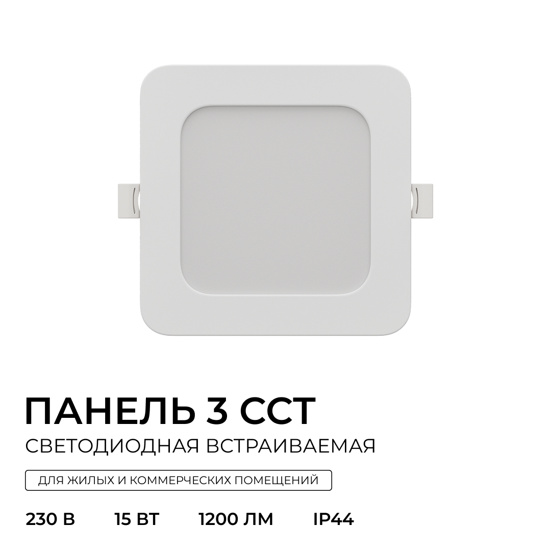 Встраиваемая светодиодная панель Apeyron 3 ССT 06-167 в #REGION_NAME_DECLINE_PP#