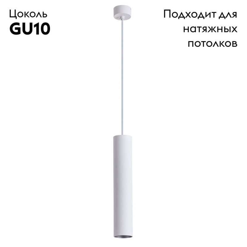 Подвесной светильник ARTE Lamp A1530SP-1WH в #REGION_NAME_DECLINE_PP#