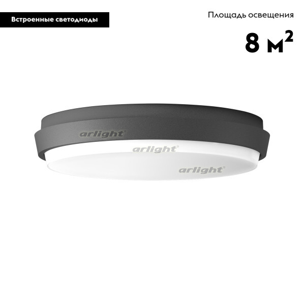 Уличный светильник Arlight Lgd-giro 032424 в Санкт-Петербурге