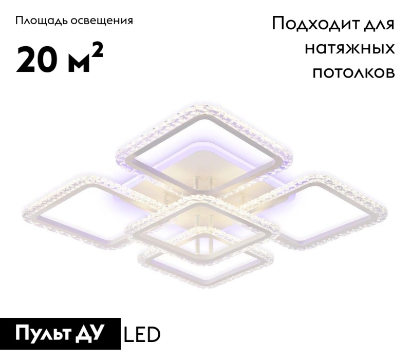 Потолочная светодиодная люстра Ambrella Light Acrylica Original FA5301 в Санкт-Петербурге