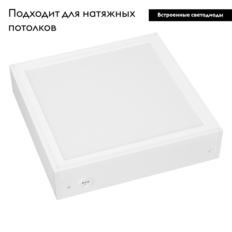 Потолочный светильник Arlight IM-Emergency-3H-S300x300-17W Warm3000 034932 в Санкт-Петербурге