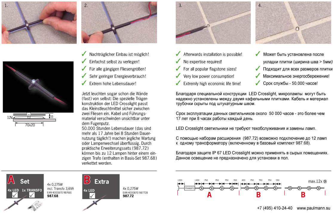 Встраиваемый светодиодный светильник (в комплекте 4 шт.) Paulmann Crosslight 98772 в #REGION_NAME_DECLINE_PP#