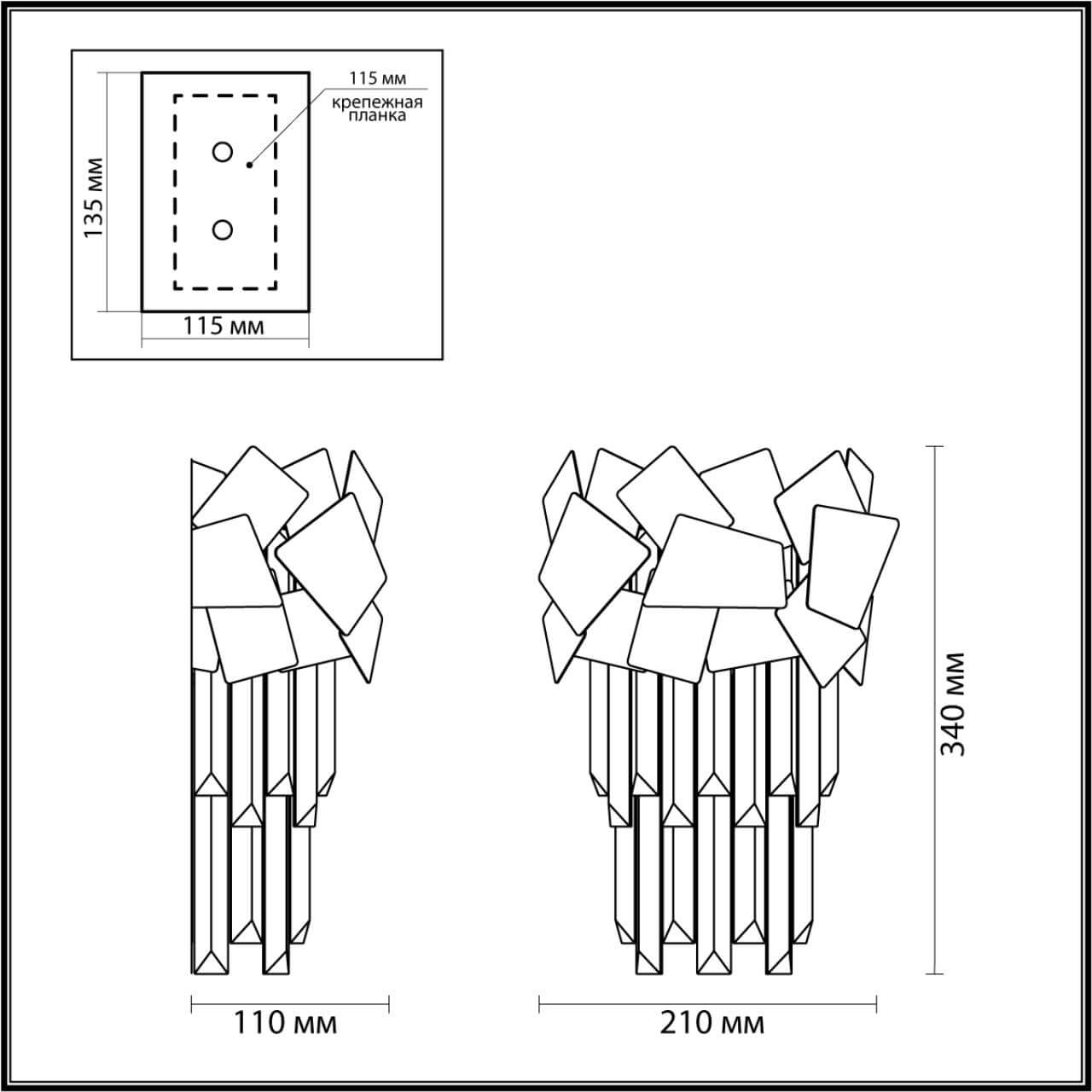 Бра Odeon Light Stala 4811/1W в Санкт-Петербурге