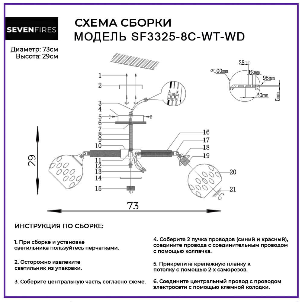 Потолочная люстра Seven Fires Trine SF3325/8C-WT-WD в Санкт-Петербурге