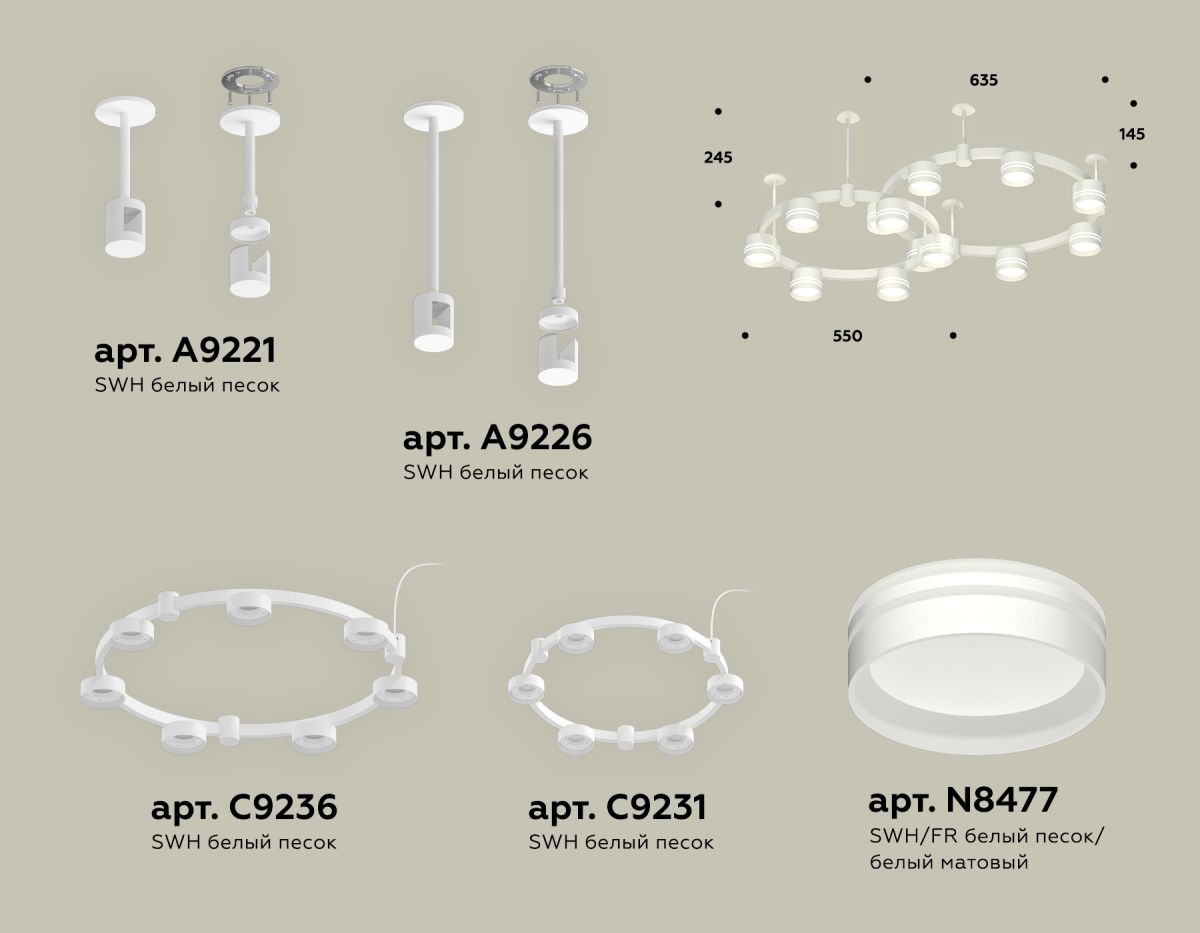 Комплект подвесного светильника Ambrella Light Techno Ring XR92211005 (A9221, A9226, C9236, C9231, N8477) в Санкт-Петербурге
