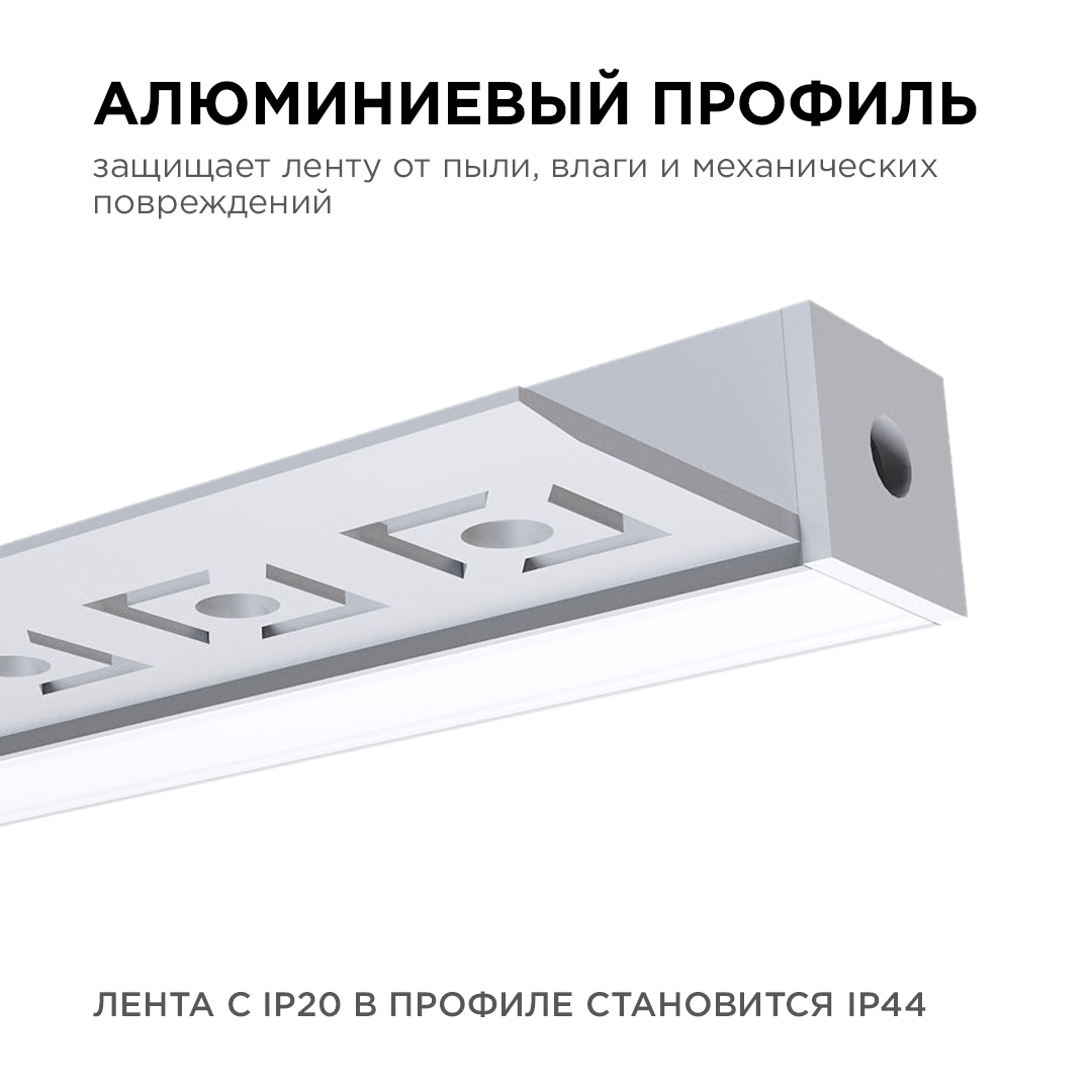 Профиль под штукатурку Apeyron ширина ленты до 10мм (рассеиватель, заглушки - 2шт) 08-50 в Санкт-Петербурге