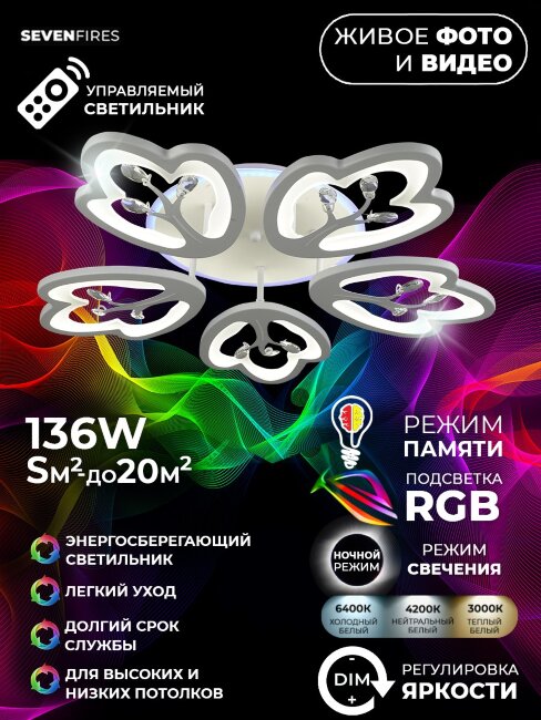 Потолочная люстра Wedo Light Dominica 75306.01.09.05RGB в Санкт-Петербурге