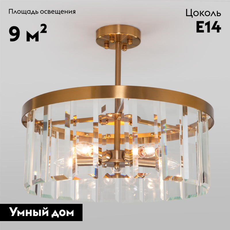 Потолочная люстра Bogates Eclipse 358/5 Smart в Санкт-Петербурге